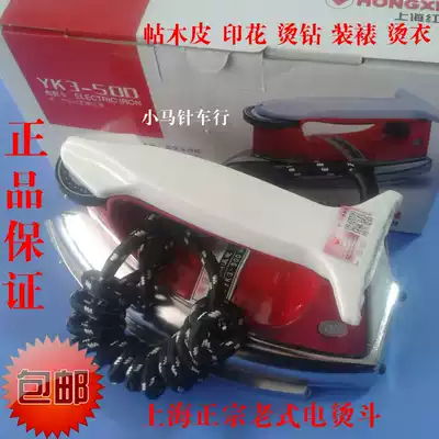 Red Heart 1315 Temper Household Industry Steam-Free Old-fashioned Electric Iron 300 500 700 1000W