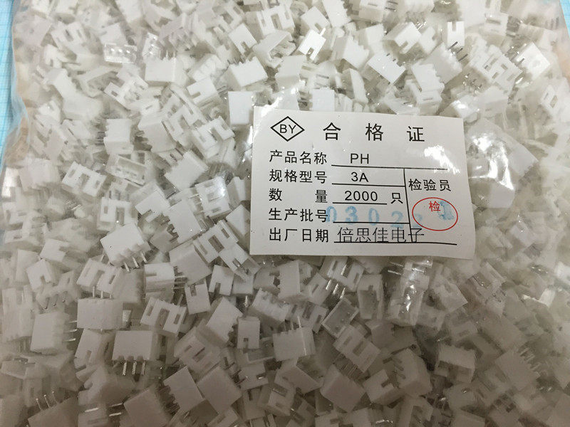 PH2.0连接器 2.0mm间距 3P PH3 直针 插座 直插 针座 一包2K 32元