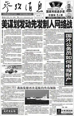 Reference News Newspaper Subscription One copy per day National circulation Local postal couriers deliver newspapers every day