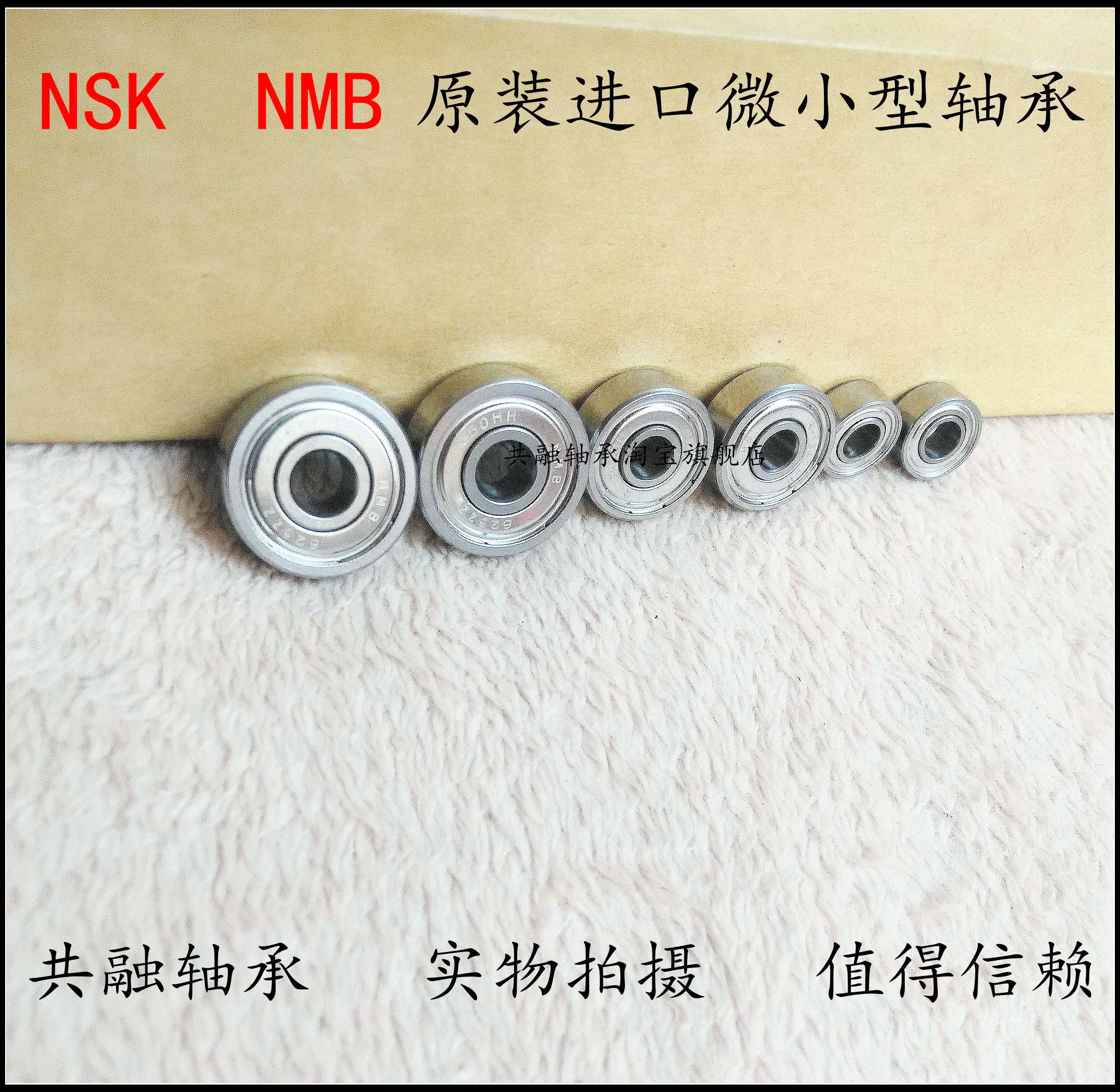 NMB Import High Speed Precision Small Model bearings 627ZZ R-2270ZZ (HH) 7 * 22 * 7