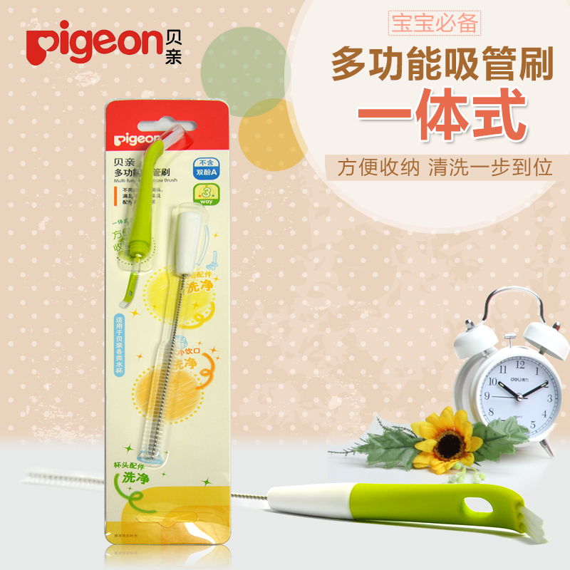 贝亲 多功能吸管刷 婴儿宝宝奶瓶吸管刷EA09