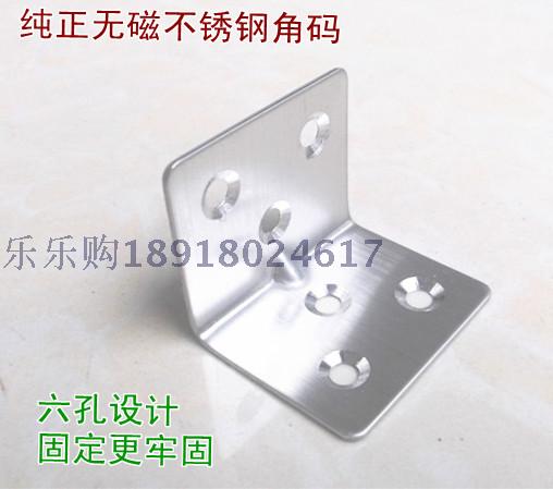 Pure stainless steel angle code angle iron bracket support laminate drag partition code thickened reinforced six-hole strong