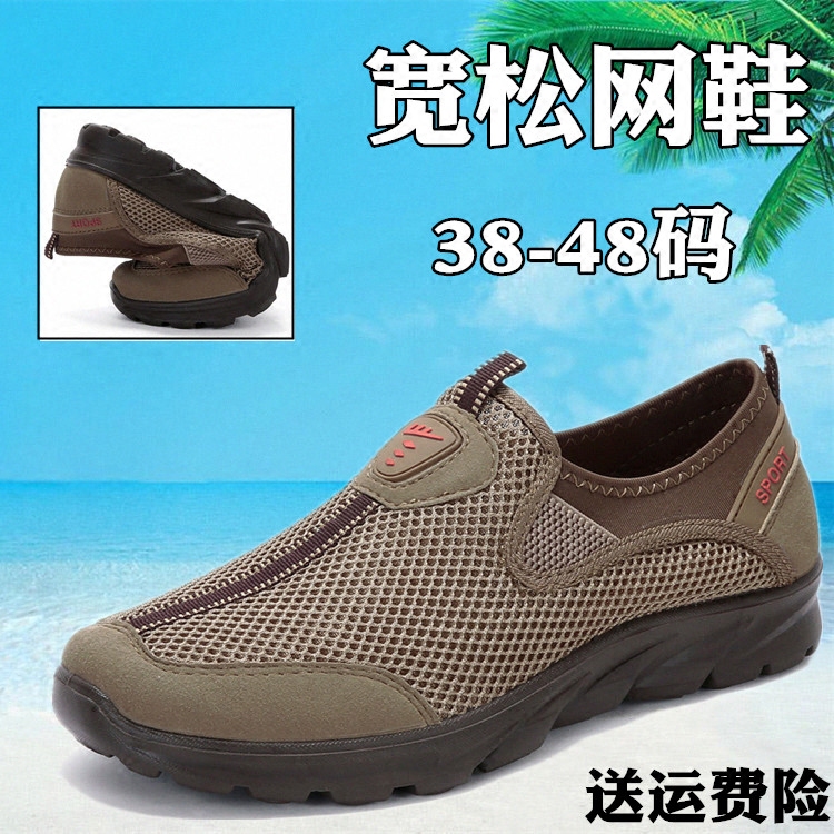 Summer men's tennis shoes 46 yards old Beijing cloth shoes plus fattening 45 mesh cloth male sandals non-slip middle-aged and old daddy shoes