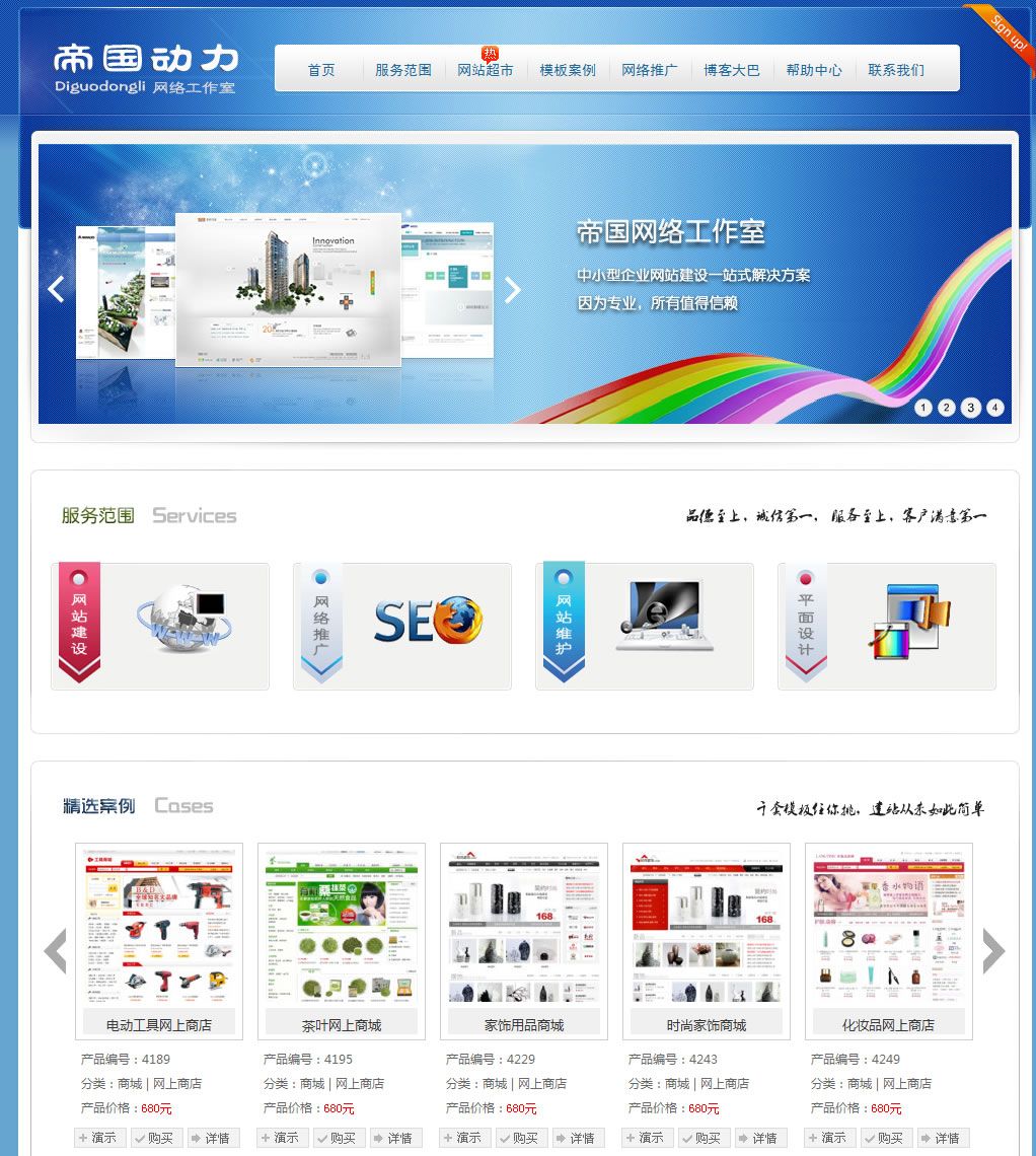phpweb Agent Platform Glorifying Edition of 636 Phpweb Finished Source Atmospheric Enterprise Template