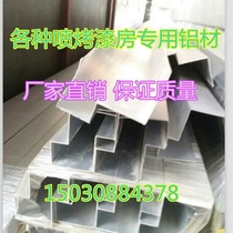 Spray paint door aluminum alloy edge wrap corner spray room door accessories glass aluminum Earth lock pressure lock
