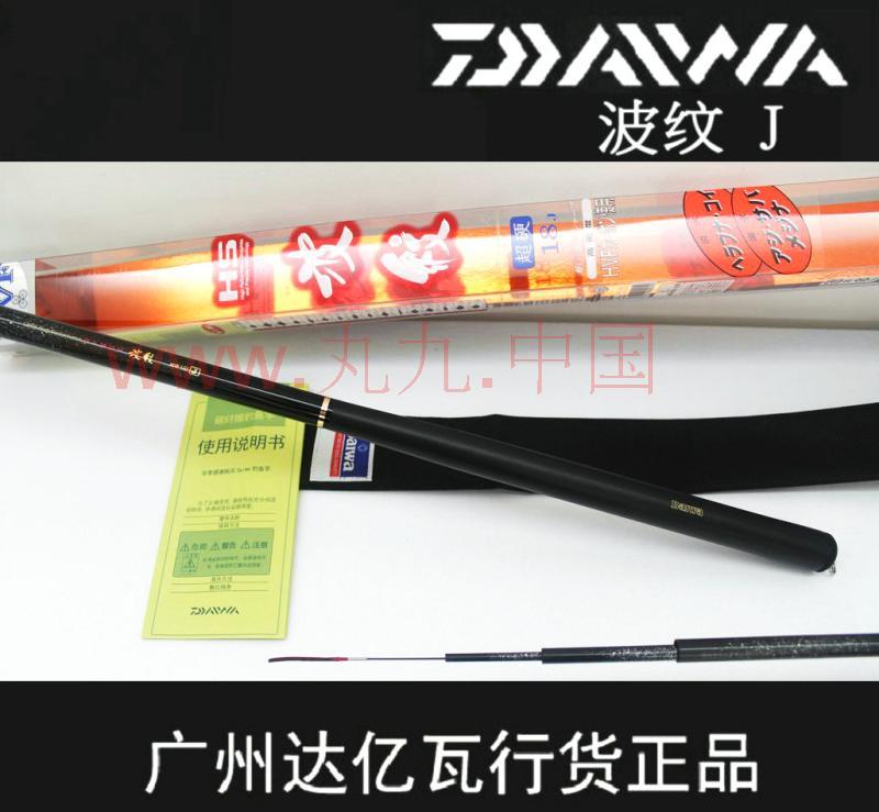 Daiwa 大和波紋j 全系列魚竿包郵限時特價