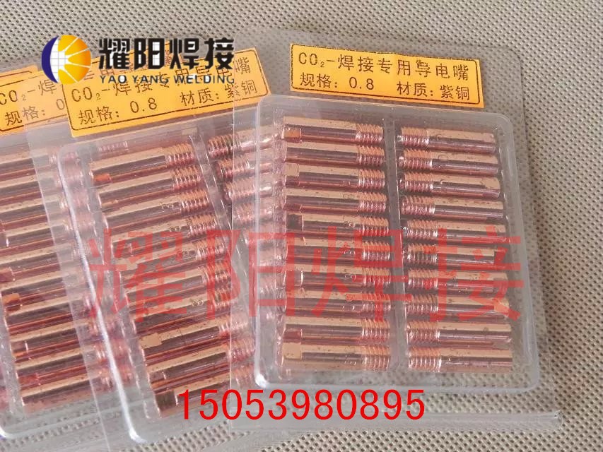 Binge-type two-bond welding gun conductive nozzle 15AK 24KD 36KD conductive nozzle C02 gas-protection welding machine accessories