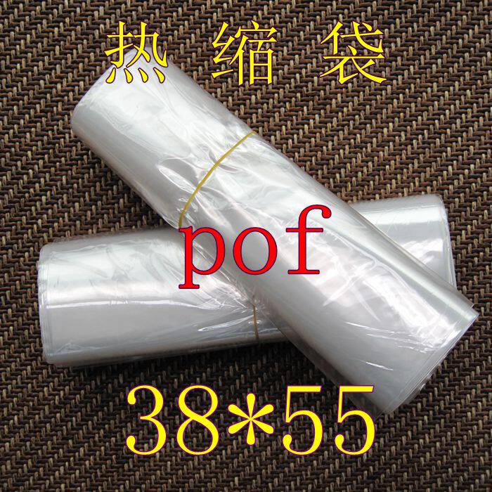 Tea Box Transparent Shrink Bag Environmentally Friendly POF Shrink Bag Gift Box Shrink Bag 38*55 Packaging Bag