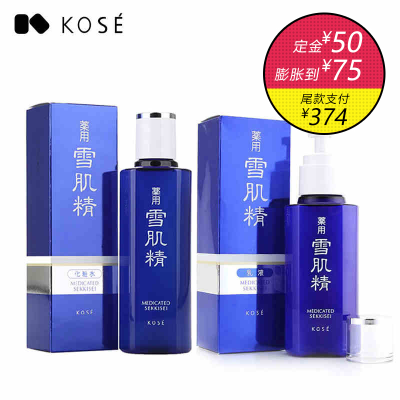 日本直邮 KoSe高丝 雪肌精 滋润乳液140ML+化妆水 200ml 两件套装