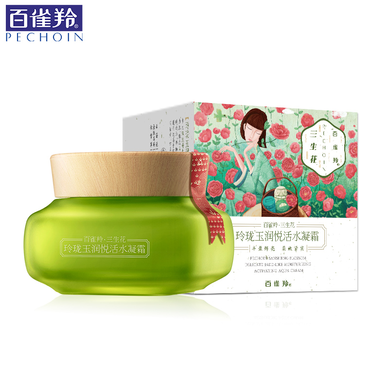 百雀羚三生花玲珑玉润悦活水凝霜 面霜深层补水霜保湿霜紧致滋润