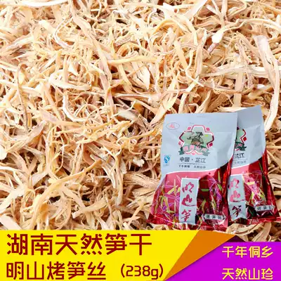 Hunan Xiangxi specialty dried bamboo shoots, bamboo shoots, Zhijiang, Chunzhi, Lanming Mountain, Lei bamboo, tender bamboo shoots, dried silk, dried vegetables, farm dry goods