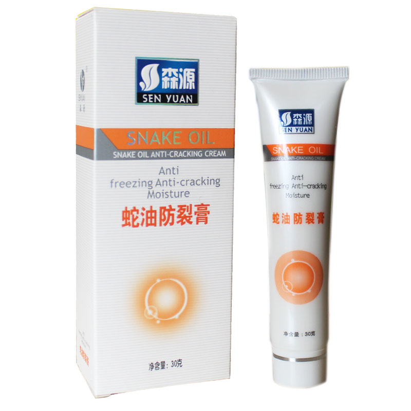 森源蛇油防裂膏30g  防裂防冻 手脚皲裂膏 保湿 买3送1 买5送2