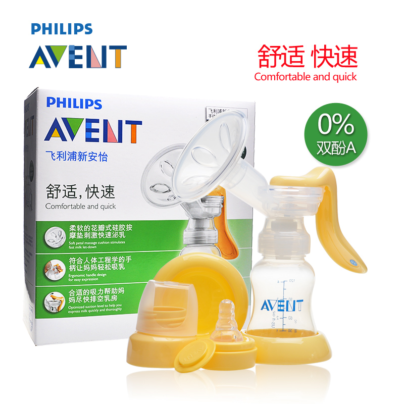 飞利浦新安怡手动吸奶器 产妇吸乳器拔奶器PP材质吸力大保障