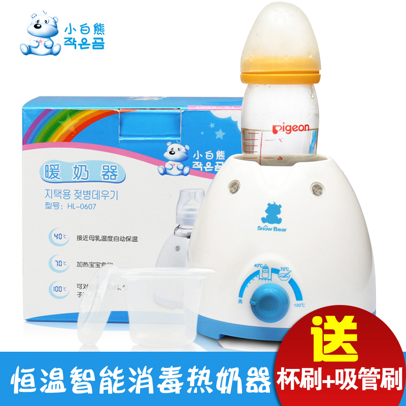 小白熊暖奶器  婴儿多功能温智能恒消毒热奶器 奶瓶保温加热0607