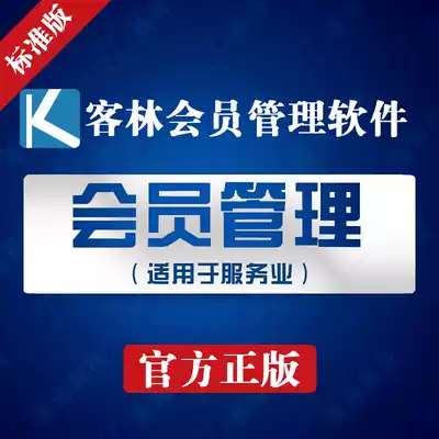 Xinhai Technology-Guest Forest Member Management System-Beauty Salon Hairdressing Manicure Shop Cashier System