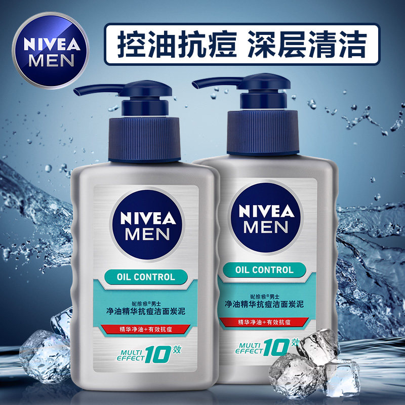 妮维雅男士洗面奶净油精华控油祛痘洁面乳抗痘保湿去黑头泡沫护肤