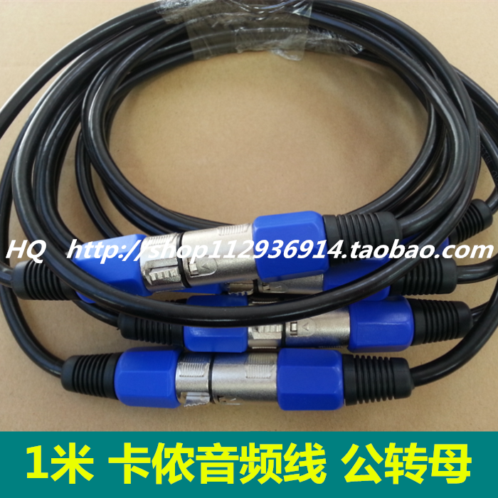 Sell the new Balance Carnon Line Gong to the Mother Cannon Audio Line Microphone Mimic Line Sound Line