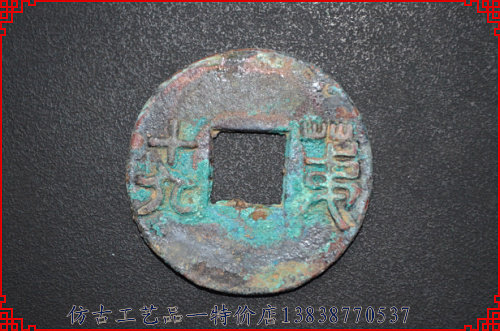 The Rare Rare Breed Appreciation Collection of the Rare Rare 0046 of Warring States in the Late Period of Warring States