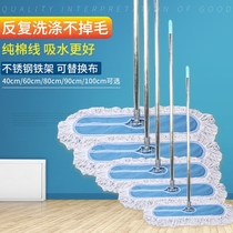 Haoyijia hospital cleaning mop flat floor drag dust push shopping mall tile row mop can be removed and washed wet and dry dual-use