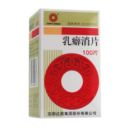 沈阳红药 乳癖消片 0.32g*100片/盒