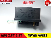 Great Wall Haver H3H5 Wind Jun 5 2 5TC2 8TC Preheating plug Controller electric heating plug relay