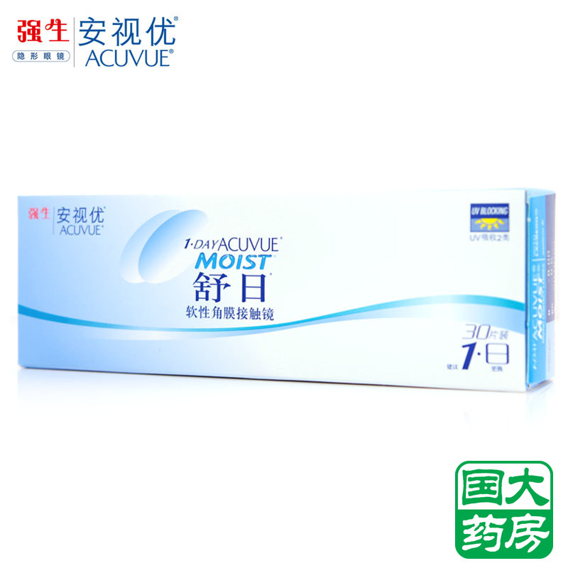 [2盒减24+电影票]强生舒日日抛隐形近视眼镜30片水润高清超薄包邮