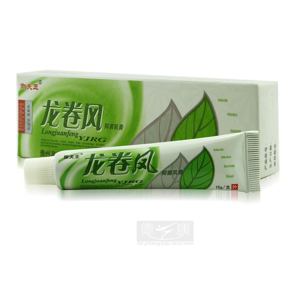 御夫王龙卷风抑菌乳膏3送1买5送2 每支配赠品】康王鸟龙卷风软膏