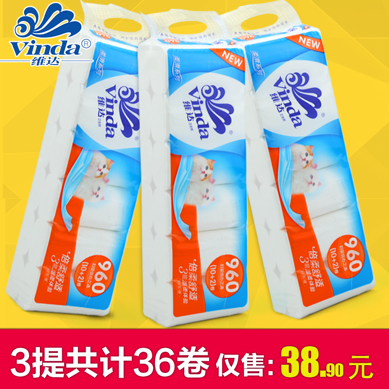 维达卷纸无芯3层孕妇婴儿可用卫生纸巾厕纸手纸3提共36卷 V4480