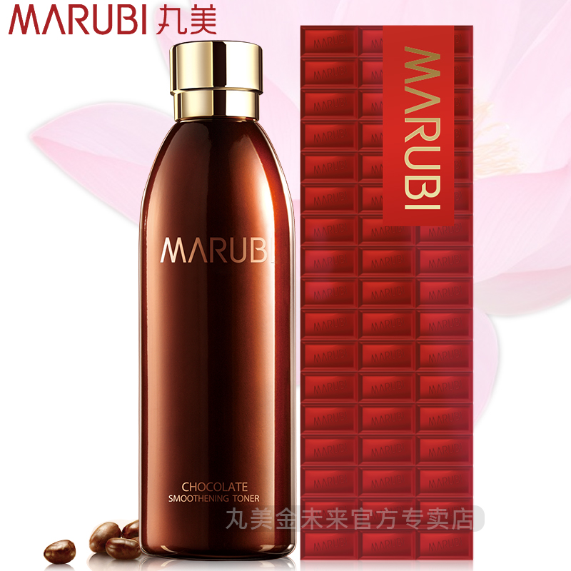 丸美巧克力丝滑水190ml 柔肤水爽肤保湿收缩毛孔补水化妆水护肤水