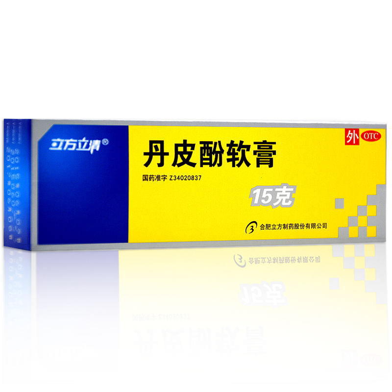 立方立清 丹皮酚软膏15g 湿疹 皮炎 蚊虫叮咬 抗过敏 鼻炎 药感冒
