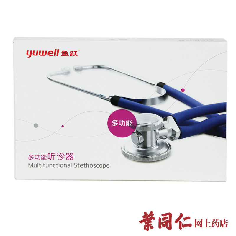 鱼跃多功能听诊器 医用专业双管听诊器医生听孕妇胎儿胎心音包邮
