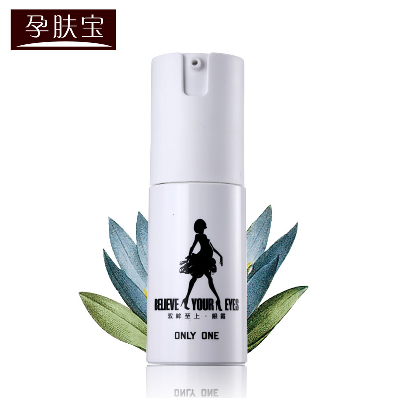 孕肤宝孕妇眼霜孕妇专用眼部精华去眼袋黑眼圈舒缓眼部去干纹细纹