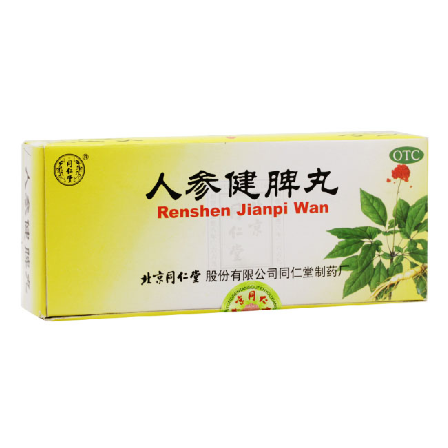 同仁堂人参健脾丸6g*10丸腹痛和胃止泻 健脾益气