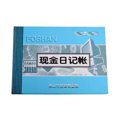 Foshan cash Journal account Foshan accounting book voucher series