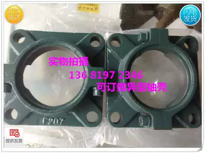 Spot non-standard outer spherical bearings UCF207 UCF208 two-piece shaft housing F207 two-piece combination square seat