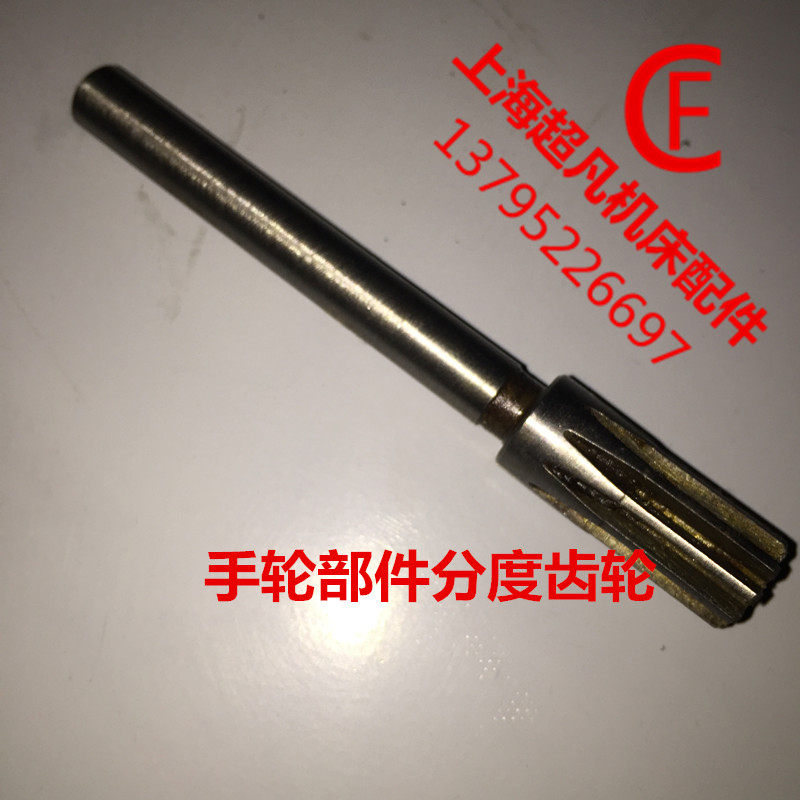 Manufacturer Direct sales m1420 1320 Outer round grinding machine accessories Indeing gear feed handwheel gear