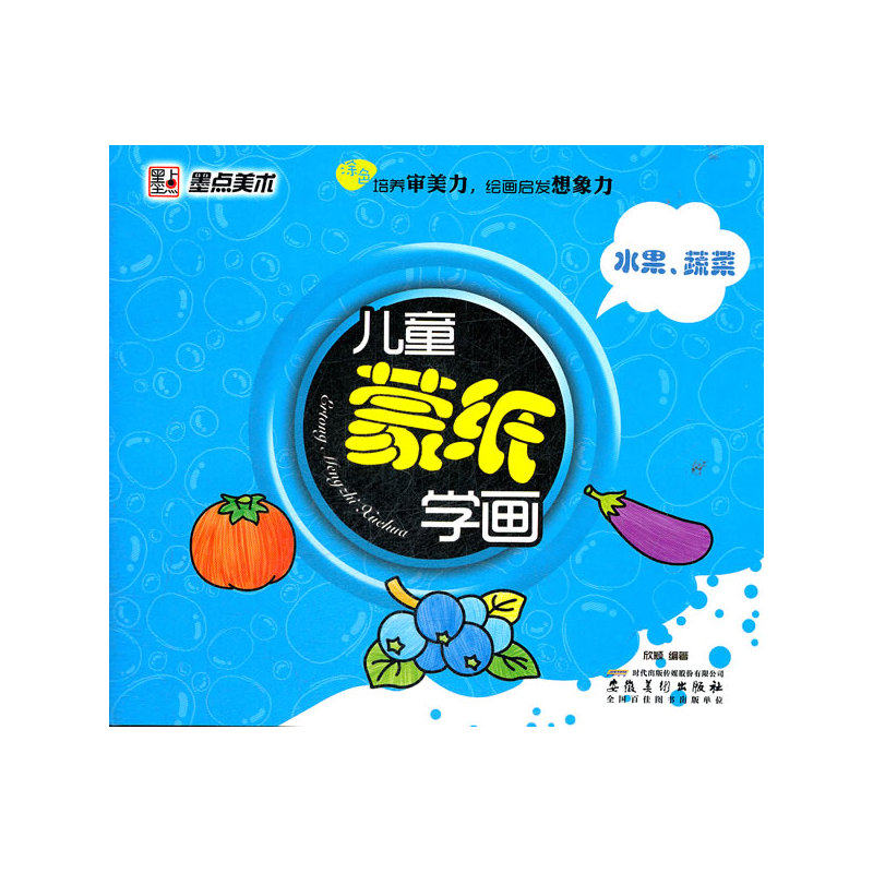 水果.蔬菜-儿童蒙纸学画 正版图书 欣颖
