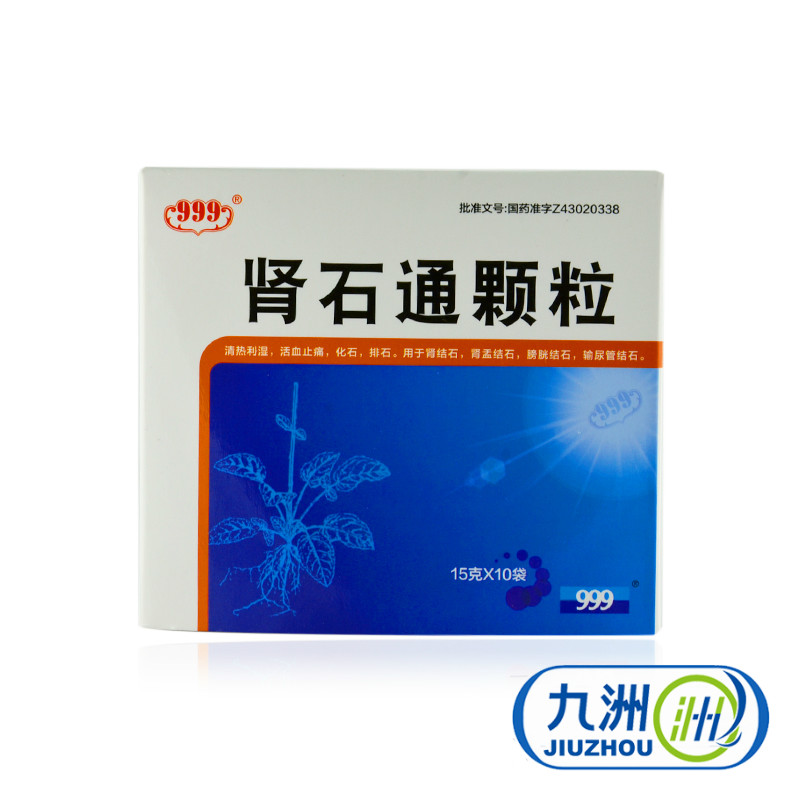 999 肾石通颗粒 15g*10袋/盒