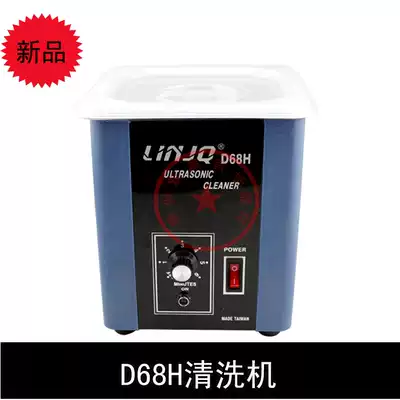 D68H cleaning machine ultrasonic cleaning machine jewelry gold and silver jewelry cleaning machine gold tools Jewelry Equipment