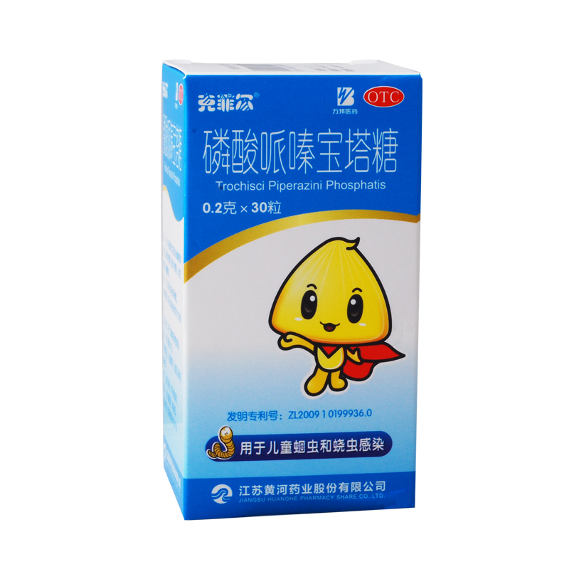克菲尔 磷酸哌嗪宝塔糖 30粒 儿童蛔虫 蛲虫 打虫药