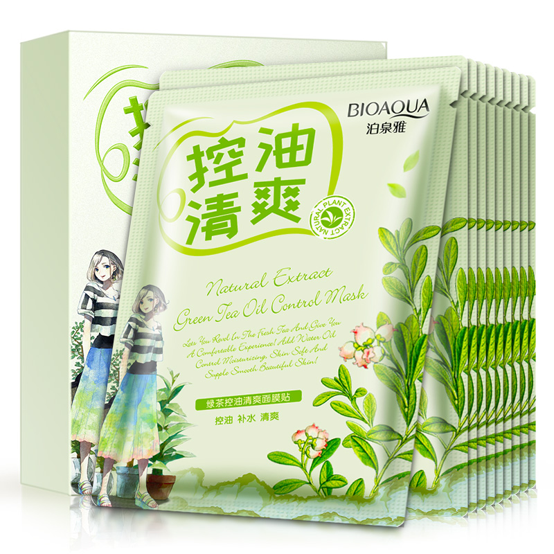 泊泉雅绿茶十片盒装面膜补水保湿控油贴清爽不油腻护肤化妆品男女