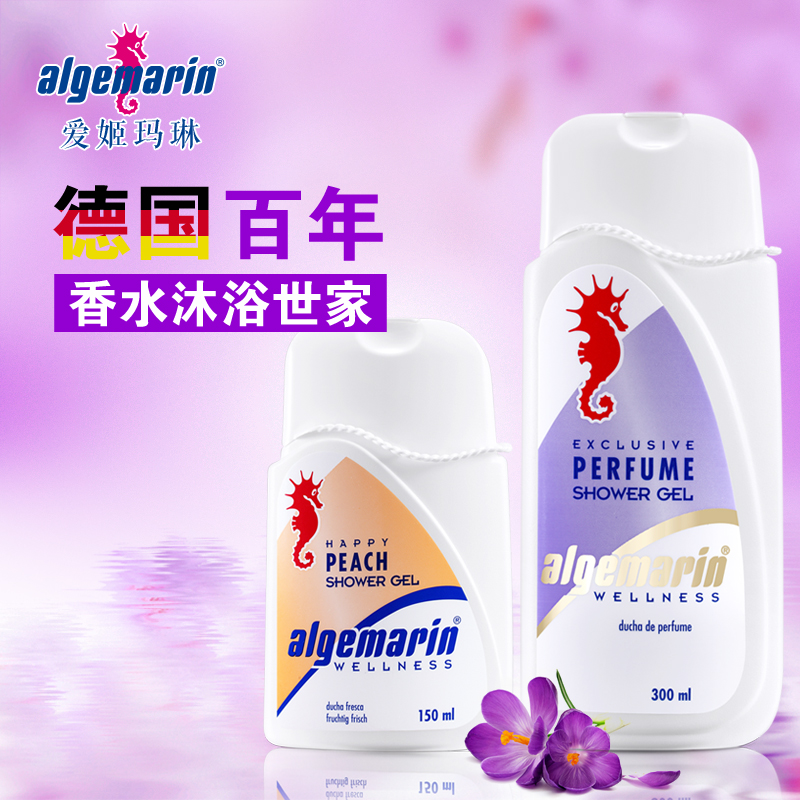 德国原装进口爱姬玛琳全身美白香水沐浴露 蜜桃香氛沐浴露套装