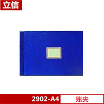 Lixin 2902-A4 plastic account book cover A4 plastic cover Lixin cover Lixin 2902-A4 account folder