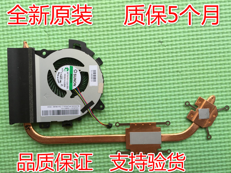 Apply Watson ASUS PU551LD PRO551 INDEPENDENT RADIATOR SHEET FAN 13NB05J1AM0101