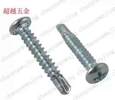 Round head drill tail screw Yuan head pan head cross self-tapping self-drilling nail dovetail M4 2 M4 8 100