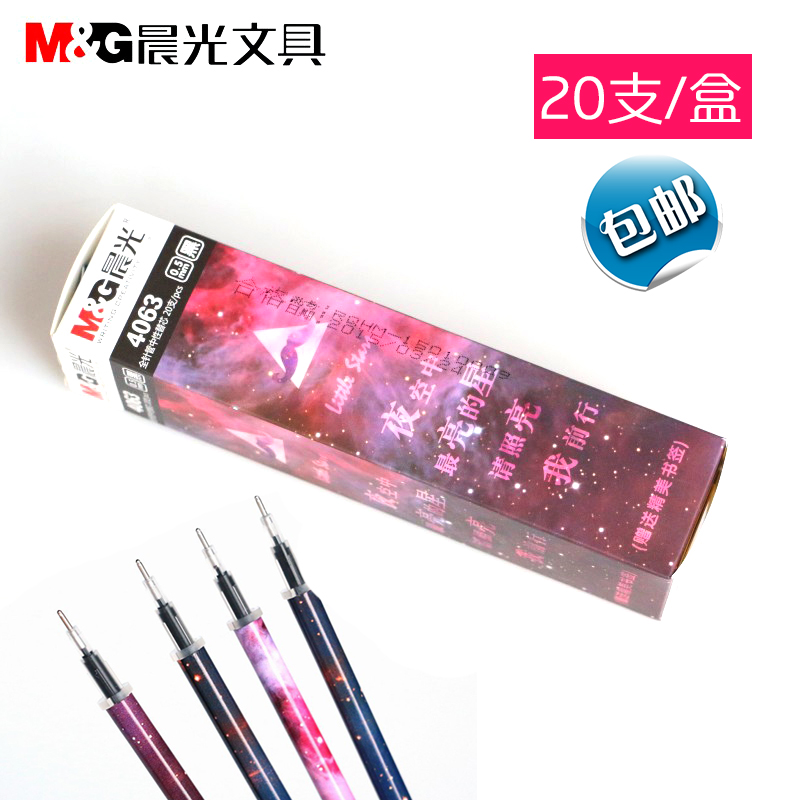 Morning Light 4063 Stars Control 0 5mm Signature Refill Waterborne Pen Refill Refill Black 20 boxes full needle tube