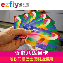Hong Kong Octopus Card Metro Card Transport Card Hong Kong Metro Bus Universal Airport High Speed ​​Rail West Kowloon is available