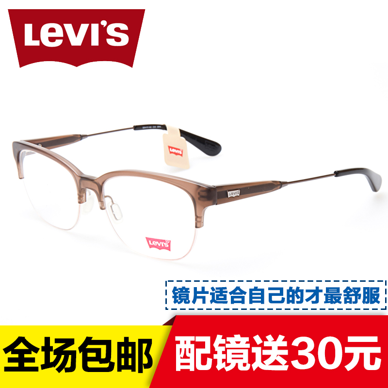 Levis李维斯 正品眼镜架 半框中性轻型近视眼镜框 个性LS06244