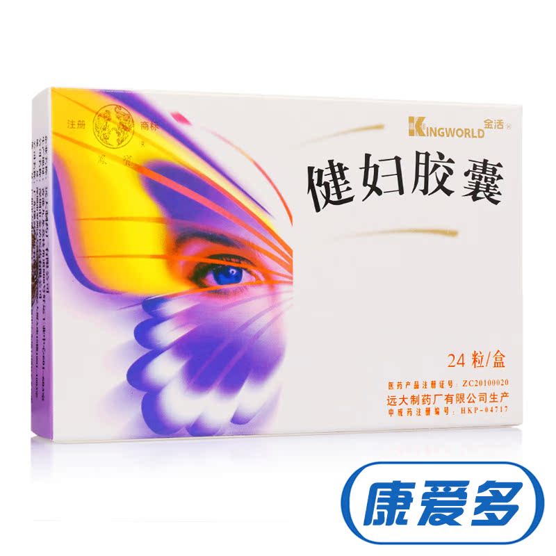 KINGWORLD/金活 健妇胶囊 0.5g*24粒/盒