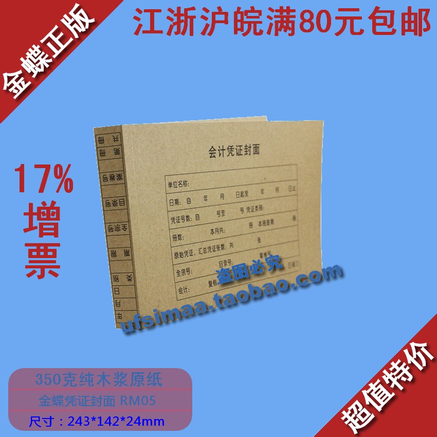 Special Price Genuine Gold Butterfly Form Golden Butterfly Voucher Photocopy Paper Cover Paper Gold Butterfly Voucher Cover RM05